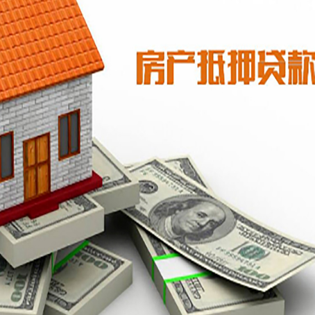 沈丘房屋抵押贷款哪个银行好?