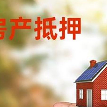 沈丘房子按揭抵押贷款利率上浮多少?