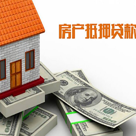 沈丘房产二次抵押贷款怎么办理银行?