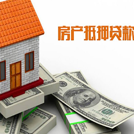 沈丘房产抵押贷款需要提交哪些资料？