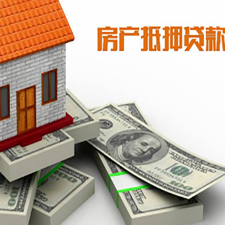 沈丘房屋抵押贷款的条件？