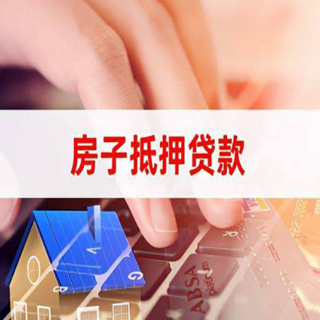 沈丘房产抵押贷款提供的材料有哪些