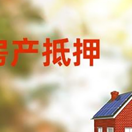 沈丘房屋抵押贷款需要房产证吗？