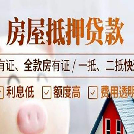 沈丘贷款中介公司新渝启服要注意事项